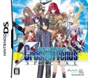 Dengeki Gakuen RPG – Cross Of Venus Special Rom